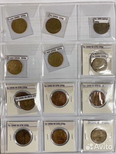 Монета 5 копеек советского времени СССР