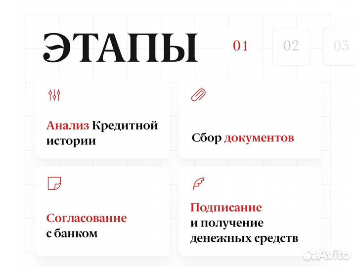 Помощь в получении кредита Кредит для ИП и ООО
