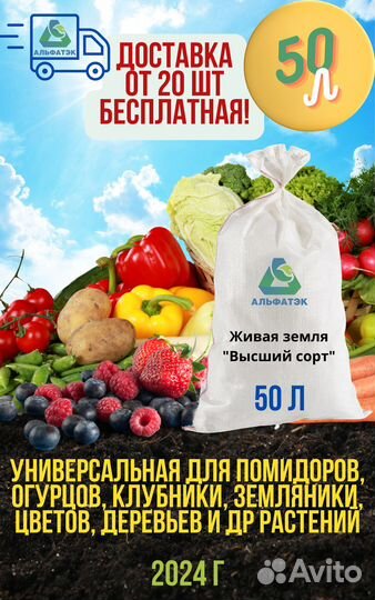 Чернозем в мешках 50 л, Бесплатная доставка