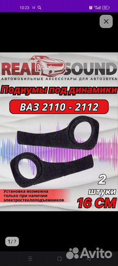 Подиумы на ваз 2112
