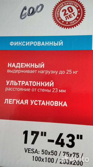 Кронштейн для телевизора