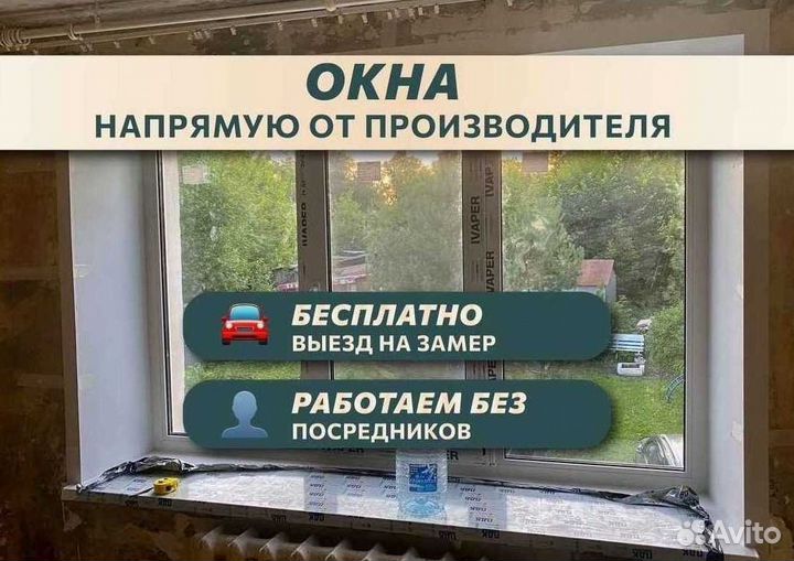 Пластиковые окна от производителя