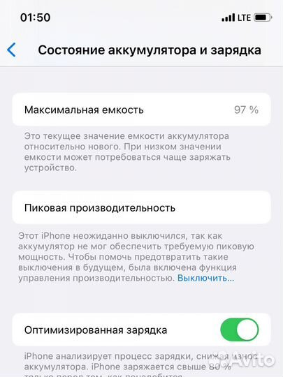 iPhone X, 256 ГБ