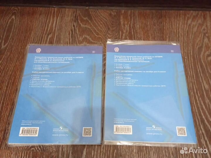 Рабочая тетрадь по алгебре 9 класс