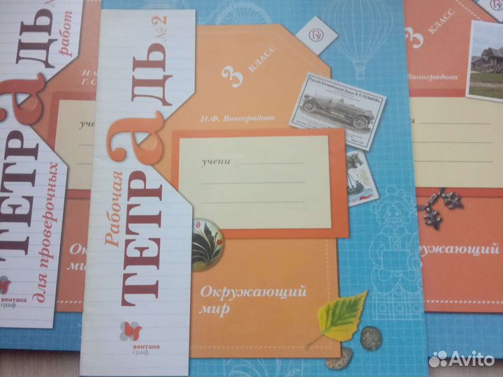 Рабочая тетрадь 3класс по окружающему миру