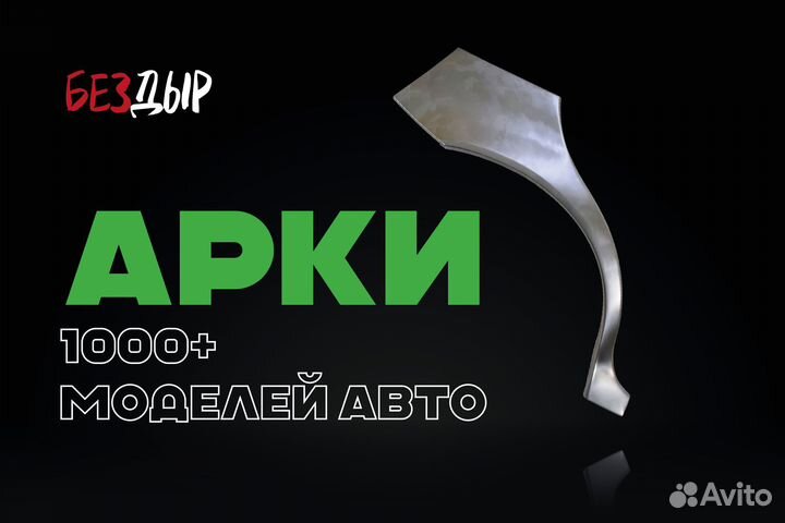 Арка LADA Granta 1 правая