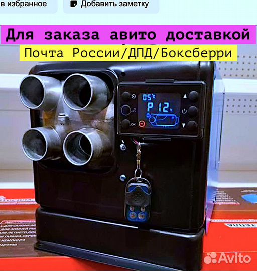 Автономный отопитель гаража