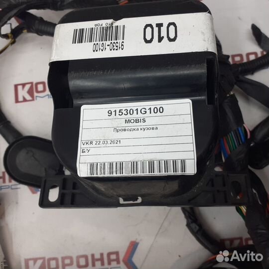 Проводка кузова KIA RIO-2