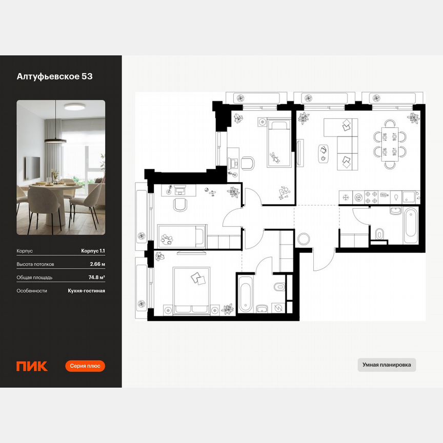 3-к. квартира, 74,8 м², 14/32 эт.