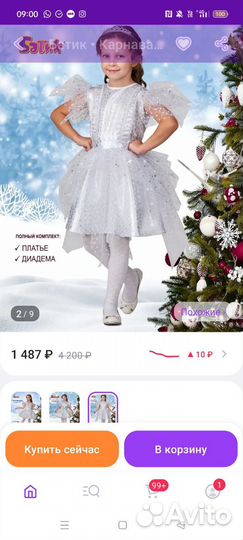 Платье для девочки 110 116