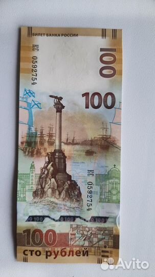 Купюра 100р Крым
