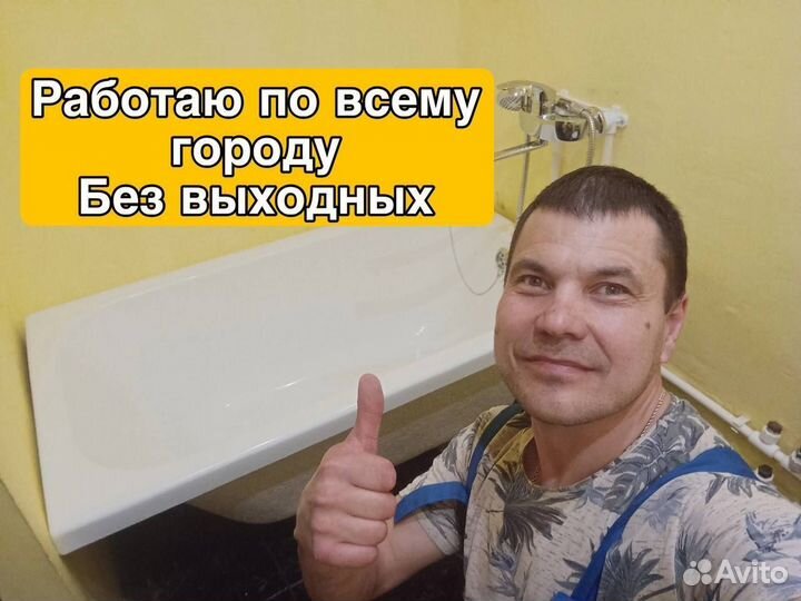 Сантехник / Услуги Сантехника