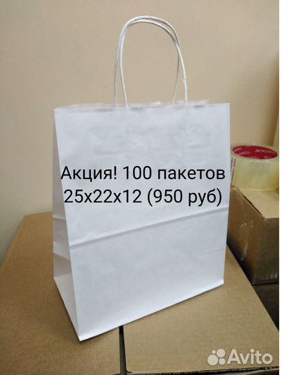 Пакеты бумажные белые с кручеными ручками