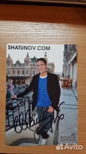 Торг Автограф шатунова