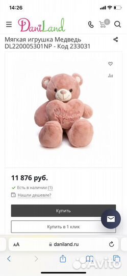Плюшевый медведь большой новый
