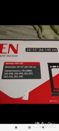 Кронштейн для тв, новый