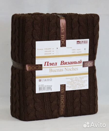 Плед вязаный акриловый 150х200 см