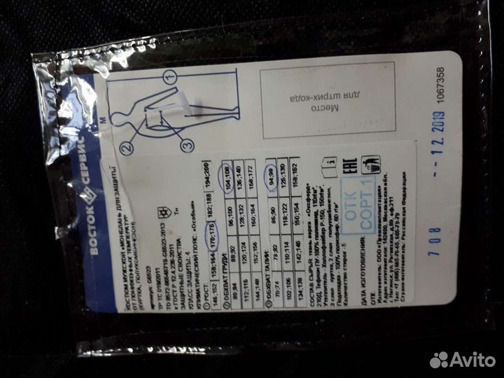 Зимний комплект новый 