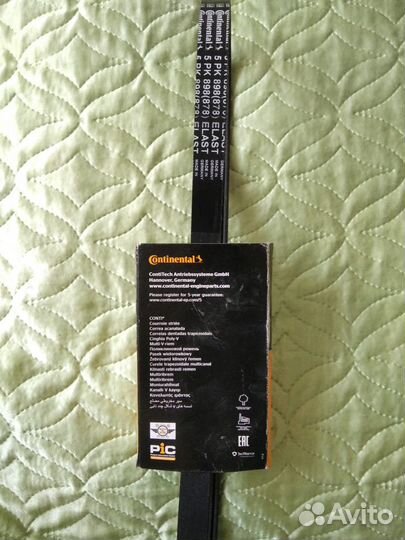 Ремень привода кондиционера Ford Focus 2 дв. 1.6