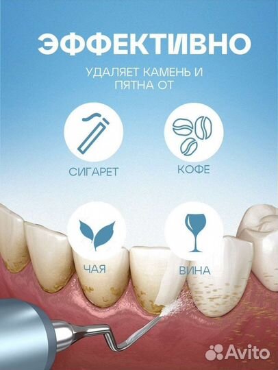 Скалер для зубов новый