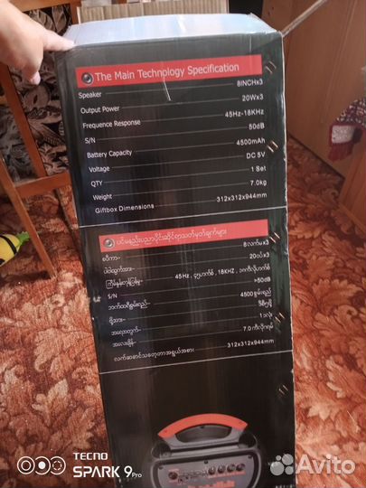 Блютуз колонка большая новая