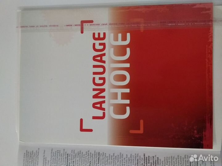 Учебник английского языка Choices