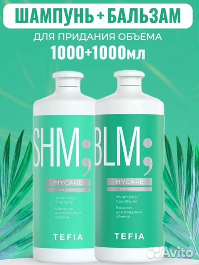 Проффесиональный набор шампунь + бальзам