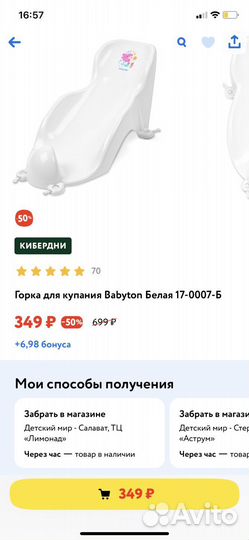 Ванна и горка для купания