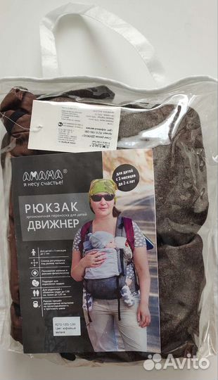 Эргорюкзак