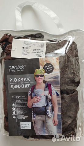 Эргорюкзак