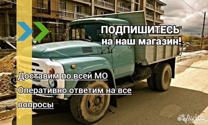 Песок Мытый