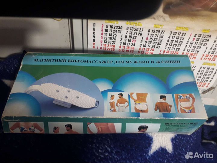 Магнитный вибромассажер