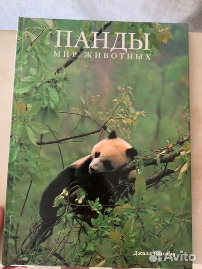 Серия книг о животных