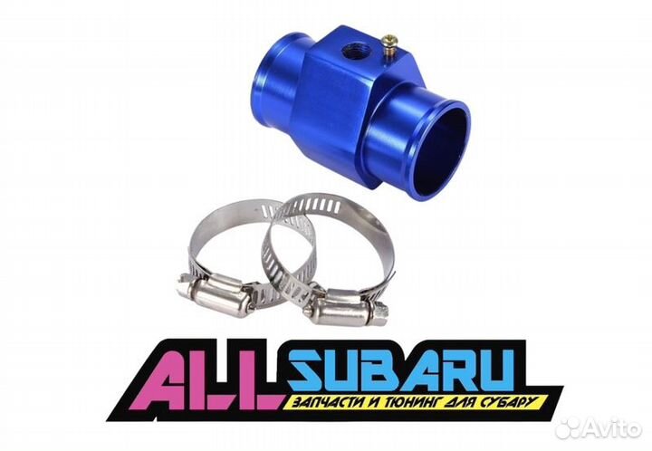 Проставка под датчик температуры воды Subaru