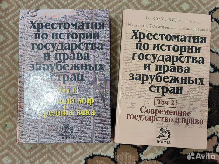 Хрестоматии 2 тома
