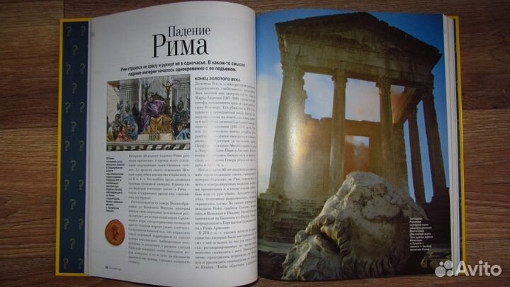 Как это было на самом деле (Подарочное издание)