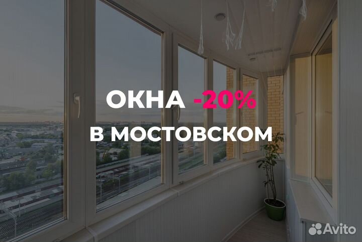 Окна с завода