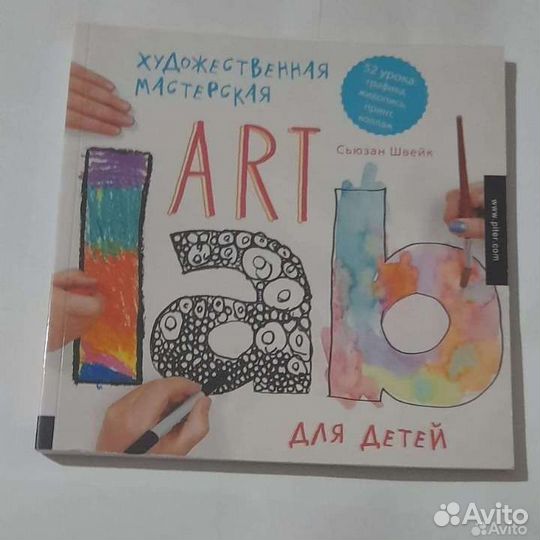 Книги для начинающих художников