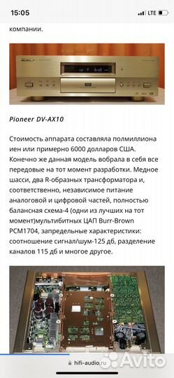 Pioneer DV-AX10 sacd, DAC