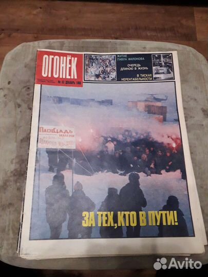 Журнал огонёк