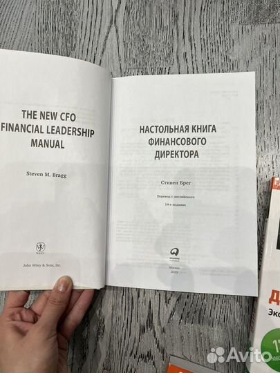 Книги для финансиста