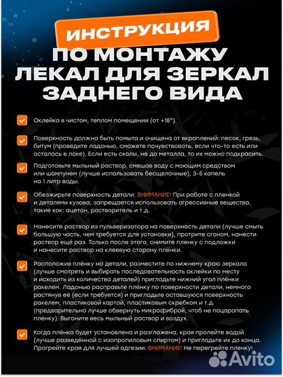 Плёнка для зеркал заднего вида BMW X5 G05 (FL 2023)