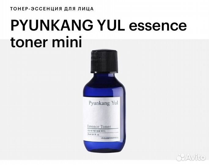 Тонер-эссенция для лица