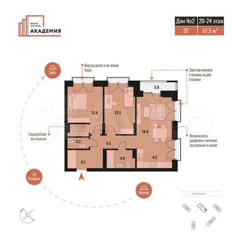 3-к. квартира, 70,4 м², 21/24 эт.