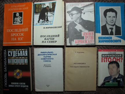 Жириновский, физика, кибернетика, экономика