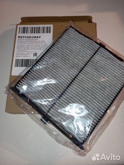 Набор фильтров для ТО Mazda Cx-5