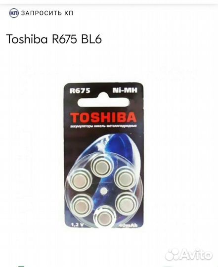 Аккумуляторы для слухового аппарата