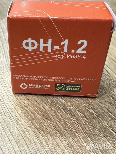 Фискальный накопитель
