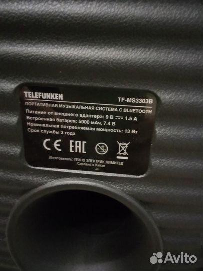 Продаю Музыкальный центр telefunken TF-MS3303B, ко