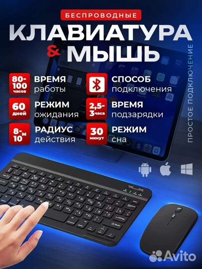 Беспроводная клавиатура и мышь